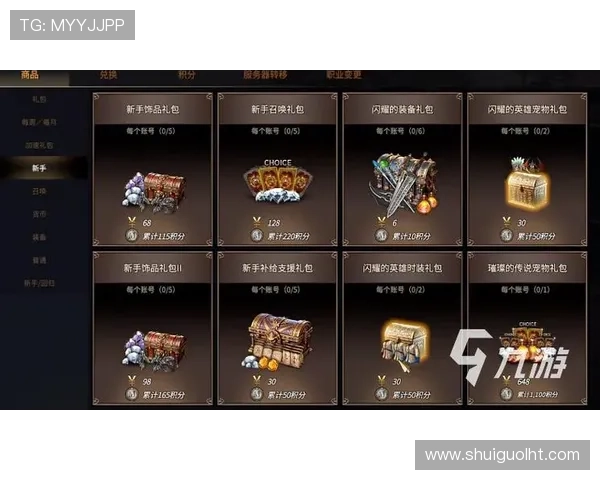 九游网页版直接进入礼包领取攻略详解助你轻松获取丰富游戏礼包